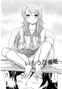 Page 6 of Imouto Saimin - preview thumbnail