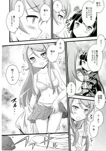 Page 9 of Imouto Saimin - preview thumbnail