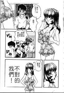 Page 105 of Kiiroi Taiyou - preview thumbnail