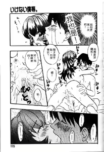 Page 115 of Kiiroi Taiyou - preview thumbnail