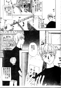 Page 120 of Kiiroi Taiyou - preview thumbnail