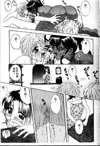 Page 126 of Kiiroi Taiyou - preview thumbnail