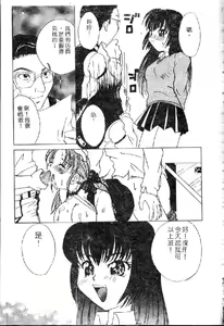 Page 138 of Kiiroi Taiyou - preview thumbnail
