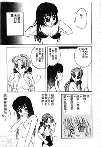 Page 140 of Kiiroi Taiyou - preview thumbnail