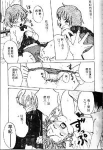 Page 154 of Kiiroi Taiyou - preview thumbnail
