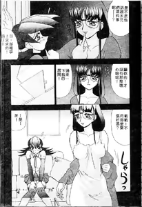 Page 169 of Kiiroi Taiyou - preview thumbnail