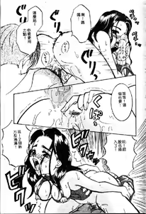 Page 86 of Kiiroi Taiyou - preview thumbnail