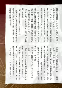 Page 247 of 囚われた美少女捜査官 神代さくら - preview thumbnail