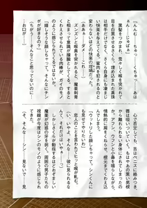 Page 249 of 囚われた美少女捜査官 神代さくら - preview thumbnail