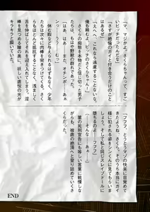 Page 252 of 囚われた美少女捜査官 神代さくら - preview thumbnail