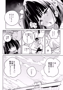 Page 11 of Osananajimi no Ero Douga (Nama Hame Nakadashi) wa Kusso Shikoreru. - preview thumbnail