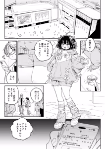 Page 12 of Osananajimi no Ero Douga (Nama Hame Nakadashi) wa Kusso Shikoreru. - preview thumbnail
