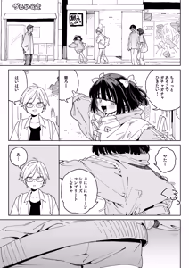 Page 14 of Osananajimi no Ero Douga (Nama Hame Nakadashi) wa Kusso Shikoreru. - preview thumbnail
