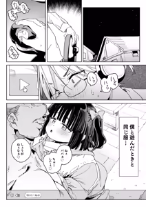Page 17 of Osananajimi no Ero Douga (Nama Hame Nakadashi) wa Kusso Shikoreru. - preview thumbnail