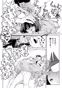 Page 21 of Osananajimi no Ero Douga (Nama Hame Nakadashi) wa Kusso Shikoreru. - preview thumbnail