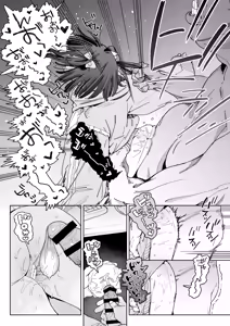 Page 23 of Osananajimi no Ero Douga (Nama Hame Nakadashi) wa Kusso Shikoreru. - preview thumbnail