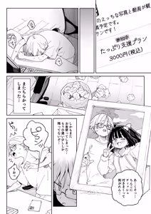 Page 25 of Osananajimi no Ero Douga (Nama Hame Nakadashi) wa Kusso Shikoreru. - preview thumbnail