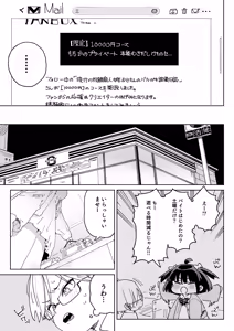 Page 26 of Osananajimi no Ero Douga (Nama Hame Nakadashi) wa Kusso Shikoreru. - preview thumbnail