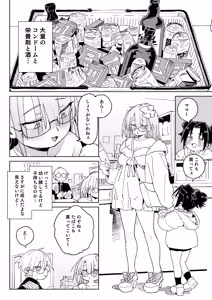 Page 27 of Osananajimi no Ero Douga (Nama Hame Nakadashi) wa Kusso Shikoreru. - preview thumbnail