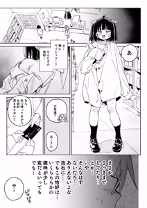 Page 28 of Osananajimi no Ero Douga (Nama Hame Nakadashi) wa Kusso Shikoreru. - preview thumbnail