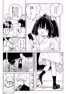 Page 29 of Osananajimi no Ero Douga (Nama Hame Nakadashi) wa Kusso Shikoreru. - preview thumbnail