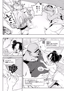 Page 35 of Osananajimi no Ero Douga (Nama Hame Nakadashi) wa Kusso Shikoreru. - preview thumbnail
