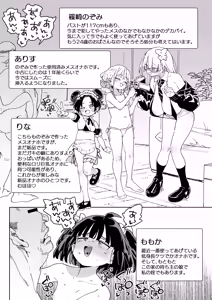 Page 37 of Osananajimi no Ero Douga (Nama Hame Nakadashi) wa Kusso Shikoreru. - preview thumbnail
