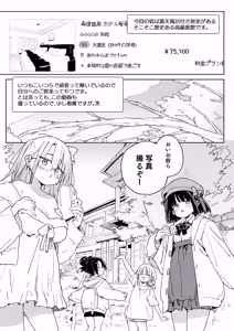 Page 44 of Osananajimi no Ero Douga (Nama Hame Nakadashi) wa Kusso Shikoreru. - preview thumbnail