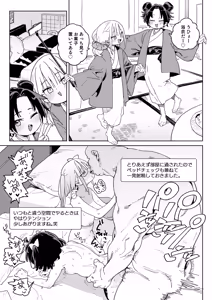 Page 46 of Osananajimi no Ero Douga (Nama Hame Nakadashi) wa Kusso Shikoreru. - preview thumbnail