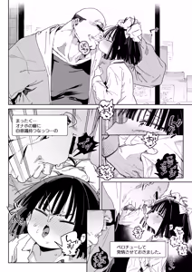 Page 53 of Osananajimi no Ero Douga (Nama Hame Nakadashi) wa Kusso Shikoreru. - preview thumbnail