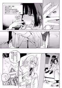 Page 54 of Osananajimi no Ero Douga (Nama Hame Nakadashi) wa Kusso Shikoreru. - preview thumbnail