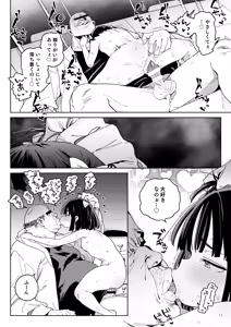 Page 55 of Osananajimi no Ero Douga (Nama Hame Nakadashi) wa Kusso Shikoreru. - preview thumbnail