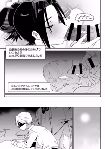 Page 62 of Osananajimi no Ero Douga (Nama Hame Nakadashi) wa Kusso Shikoreru. - preview thumbnail