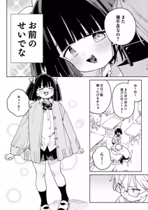 Page 63 of Osananajimi no Ero Douga (Nama Hame Nakadashi) wa Kusso Shikoreru. - preview thumbnail