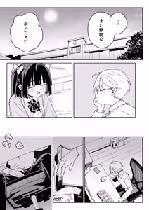 Page 64 of Osananajimi no Ero Douga (Nama Hame Nakadashi) wa Kusso Shikoreru. - preview thumbnail