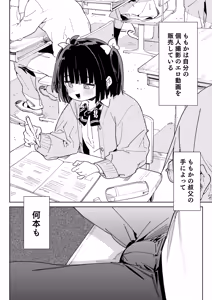 Page 7 of Osananajimi no Ero Douga (Nama Hame Nakadashi) wa Kusso Shikoreru. - preview thumbnail