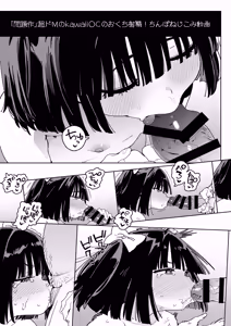 Page 8 of Osananajimi no Ero Douga (Nama Hame Nakadashi) wa Kusso Shikoreru. - preview thumbnail