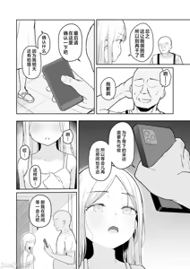 Page 15 of 少女偶像被催眠后堕落于O棒 [牛肉牛肉丸汉化] (C104) [red miso soup (赤だし)] ジュニアアイドル催眠ち〇ぽ堕ち - preview thumbnail