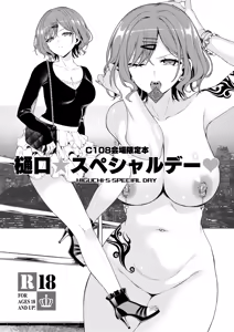 Page 2 of C108 Kaijou Genteibon  Higuchi Special Day - HIGUCHI'S SPECIAL DAY - preview thumbnail