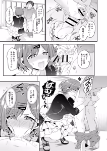 Page 6 of C108 Kaijou Genteibon  Higuchi Special Day - HIGUCHI'S SPECIAL DAY - preview thumbnail
