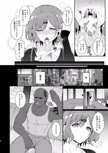 Page 7 of C108 Kaijou Genteibon  Higuchi Special Day - HIGUCHI'S SPECIAL DAY - preview thumbnail