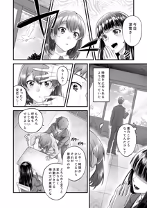 Page 4 of Jikan Teishi Kyoushitsu de Nani o Suru - preview thumbnail