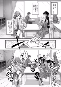 Page 50 of Jikan Teishi Kyoushitsu de Nani o Suru - preview thumbnail