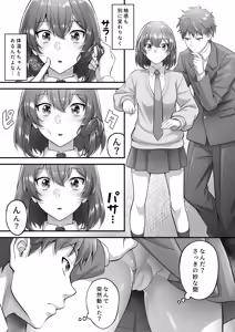 Page 5 of Jikan Teishi Kyoushitsu de Nani o Suru - preview thumbnail