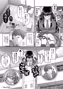 Page 53 of Jikan Teishi Kyoushitsu de Nani o Suru - preview thumbnail