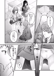 Page 6 of Jikan Teishi Kyoushitsu de Nani o Suru - preview thumbnail