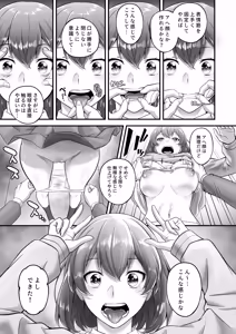 Page 7 of Jikan Teishi Kyoushitsu de Nani o Suru - preview thumbnail