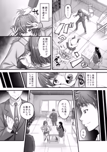 Page 10 of Jikan Teishi Kyoushitsu de Nani o Suru - preview thumbnail