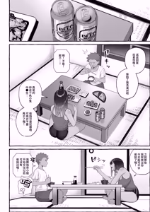 Page 17 of Yopparai Nee-chan no Jinsei no Oten toshite Nokoru Eizou Kiroku | 醉酒姐姐的人生污点影像记录 - preview thumbnail