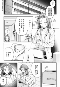 Page 3 of Shuumi: Net Shopping - Hobbies: Online shopping | 兴趣：网络购物 - preview thumbnail
